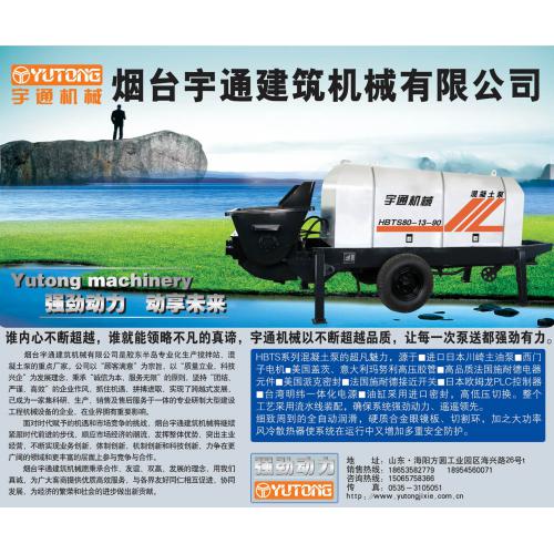 宇通建筑機(jī)械設(shè)備產(chǎn)品與加盟店優(yōu)勢解析